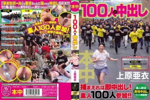 MISSAV-AVOP-069 นางฟ้าฟันรันมหัศจรรย์ร้อยดอ Ai Uehara