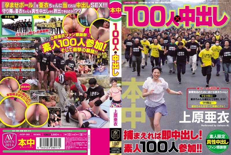 MISSAV-AVOP-069 นางฟ้าฟันรันมหัศจรรย์ร้อยดอ Ai Uehara