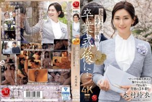 MISSAV-JUQ-906 เรียนจบขึ้นเตียงแม่เลี้ยงเซอร์ไพรส์ Rei Kimura